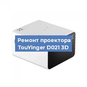 Замена поляризатора на проекторе TouYinger D021 3D в Ижевске